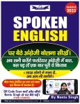 KD Spoken English By Neetu Singh For All Competitive Exam Latest Edition